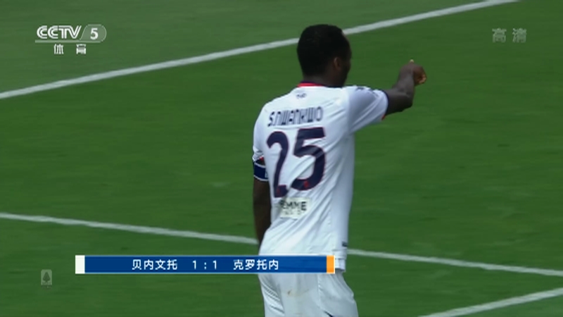 尊龙凯时-克罗托内主场战平，积分保持稳定的简单介绍